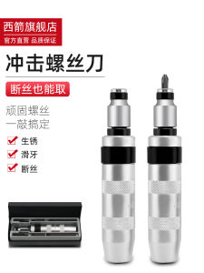 ไขควงไขควงแบบกระแทกไขว้ S2 ที่ทนทานต่อการกัดกร่อน ไขควงไขควงแบบกระแทกไดรฟ์แบบแข็ง ไขควงไขควงแบบกระแทกแบบแข็ง