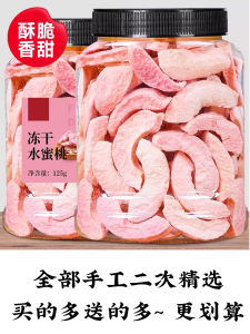Dehydrated Freeze-Dried Peach Dried 125G Peach Slices Crispy Bag Crispy Fruits and Vegetables Baking Casual Snacks