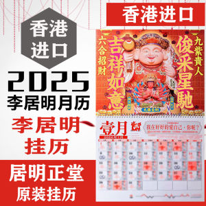 Li Juming 2026 Year of the Horse Fortune Teller Wall Hanging Calendar Decorative Ornament Wooden Base Vintage Aromatic Home Decor