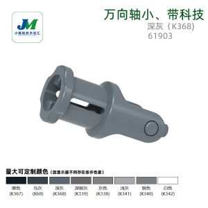 MOC Small Particle Blocks Parts Suitable for Lego 61903 Universal Shaft Small with Tech Shaft Toy Building Blocks Model Kit