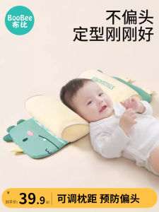 Babies Shaping Pillow 0-1 Year Old Baby Correction Anti-Deviation Head Buckwheat Pillow Infant Correction Newborn Fixed Head Type Side Sleep