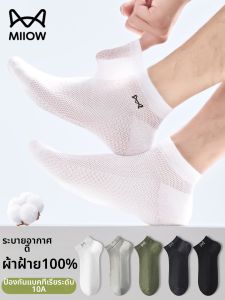 MiiOW | Breathable Anti-Odor Cotton Socks Mens Thin Design