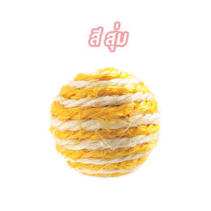 ของเล่นแมว แมวกระดิ่งบอล ลูกบอล ลูกบอลเชือก สำหรับแมว สำหรับสัตว์เลี้ยง ของเล่นลูกบอลเชือกสำหรับแมวกระตุ้นความอยากรู้คลายความเบื่อ