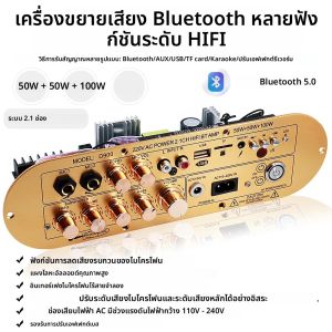 บอร์ดแอมพลิฟายเออร์บลูทูธ 5.0 รุ่น D900 กำลังขับ 50W+50W+100W 2.1 แชนแนล ระบบเสียงไฮไฟ ซับวูฟเฟอร์ สำหรับใช้งานกลางแจ้ง รถยนต์ บ้าน คาราโอเกะ ลำโพง DIY