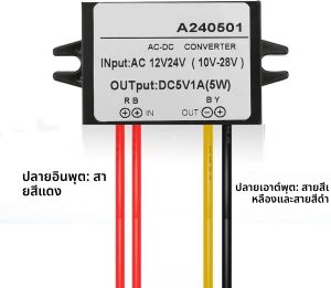 แรงดันไฟฟ้า AC 12V 24V to DC 5V แรงดันไฟฟ้าโมดูลสําหรับรถขั้นตอนลง Converter1A 2A 3A AC to DC 5C กันน้ํา