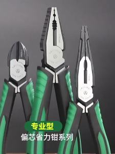 Kìm Đa Năng LAOA Cr-V Kìm Cắt Dây Dài Kìm Cắt Cạnh Kìm Cắt Cáp Tay Cầm Cong Kìm Kết Hợp Thợ Điện