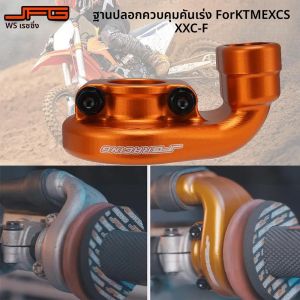 ควบคุมคันเร่งรถจักรยานยนต์ปลอกฐานอลูมิเนียมสําหรับ KTM SX SXF XC XCF XCW EXCF 250 300 350 450 500 SXF250 SX250 XCF350 EXCF350