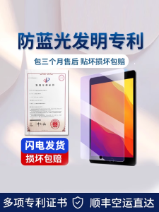 Tempered Glass Screen Protector for  10.2 Inch 10.9 Inch Anti Blue Light Eye Protection 12.9 Inch pro Children Tablet 9.7 Inch New Model 2021 AIR4/5 MINI 123456 Tenth Generation Film