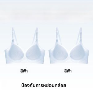 MiiOW | เสื้อชั้นในแบบเปิดไหล่สำหรับให้นมเด็กแบบบางระบายอากาศได้ดีสำหรับผู้หญิงตั้งครรภ์ ไร้โครง ไร้รอย ใส่สบาย ป้องกันการหย่อนคล้อย