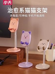 xiaotian | Adjustable Extendable Phone Stand