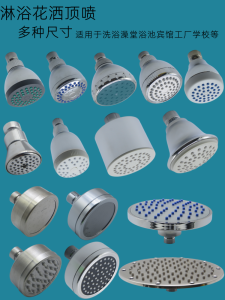 Classic Single-Head Shower Head Plastic Bathroom Sprinkler for Student Dormitory Bath Room Shower Spray Head Bathroom Tools