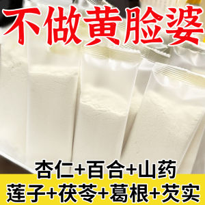 Almond Seven White Drink South Apricot Kernel Powder Seven White Powder Nutrition Breakfast Instant Drink Meal Replacement Powder White Independent Packaging