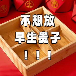 Creative Gift Box Engagement Wedding Decorative Fruit Tray Bedding Pressing Fruit Combination Four Grids Dry Fruit Box