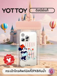 YOTTOY | Túi Chống Nước Cho Điện Thoại Cảm Ứng Khi Bơi Lội Và Lặn