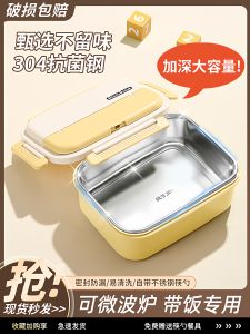 XIAOCHUSHU | Large Capacity Microwave-safe Stainless Steel Lunch Box For Workers New 2025 Style