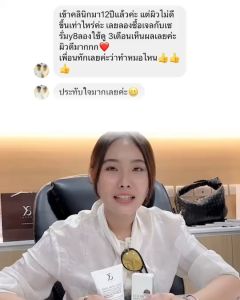 Y8 Fine anti-acne Detoxfying Cleansing Gel จบวงจรสิวผิวอุดตัน ขั้นเรื้อรัง 80g.