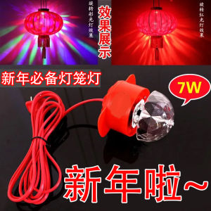 New Year Red Lantern Lantern Companion Led Rotate Decorative Door Balcony Waterproof Bulb Accessories Spring Festival Colorful