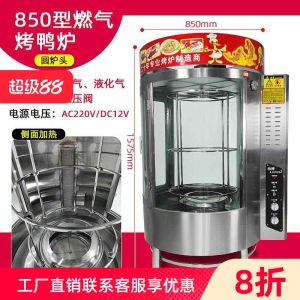 Commercial Gasoline Rotisserie Oven Electric Duck Roaster Fish Grill Secret Recipe Pork Belly Oven 850 Type Kitchen Appliance