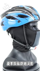 Breathable UV Sun Protection Balaclava Dust-Proof Motorcycle Helmet Full Face Mask Scarf Ice Silk Riding Gear Headwear