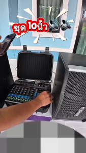 ชุดลำโพงใช้งานง่าย พร้อมใช้ได้ทันที! พาวเวอร์มิกเซอร์ ML-5056 กำลังขับ 200 วัตต์ x 2 ตู้ลำโพง ML-4510 ขนาด 10 นิ้ว (1 คู่) แถมฟรีไมค์สาย 1ตัว พร้อมอุปกรสายต่อพ่วง (ตามภาพ)