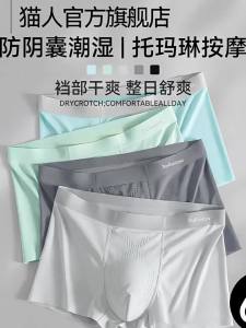 MiiOW | Anti-moisture Breathable Mens Briefs