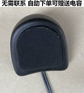 High Pitched Audi Speaker 1.5 Inch
