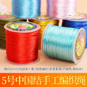 No. 5 Chinese Knot Cord South Korean Silk Bracelet Anklet Necklace for Women Braided Red Rope Carrying Strap DIY Handcraft Braiding Rope