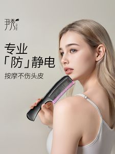Anti-Static Hair Comb Womens Special Long Hair Unknotting Smooth Hair Massage Scalp Non-Damaging Comb Slip-Resistant Handle