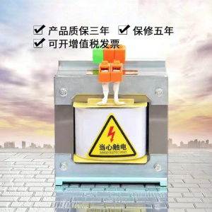 MEINWAY | Voltage Conversion Single Phase Isolation Transformer