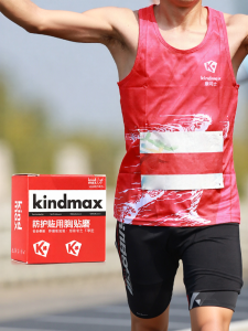 Kindmax | Mens Invisible Anti-Bump Anti-Chafe Thin Breathable Running Nipple Pads