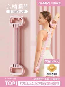 Umay Fitness Elastic Band Puller Womens Back Opening Shoulder Exercise Resistance Rope Back Practice Yoga Pulling Band