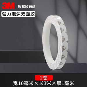 3M Strong Foam Double-Faced Tape Foam Sponge Patch High Viscosity Glue Socket Kitchen Wall Fixed For Home
