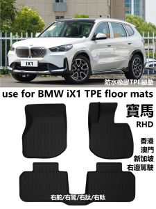 BMW X1 U11 EDriver 25 30 Car Floor Mats Rubber Waterproof Special Right Hand Steering Wheel Custom Fit Vehicle Footwear Protection