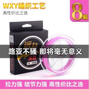 Super Smooth Pink PE Line Strong Tensile Power Long Casting Resistant to Wear And Tear for Freshwater And Saltwater Fishing