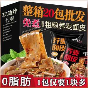 0 Fat No-Cook Non-Fried Buckwheat Noodles