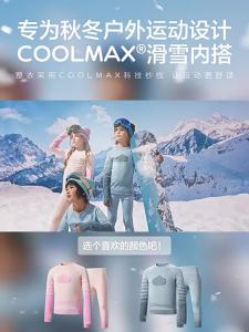 Kocotree | Children Quick-Dry Thermal Training Suit Set