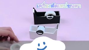 ที่ตัดเทป ใช้ง่ายสะดวกสบาย อุปกรณ์ตัดเทปกาวต่อขนตา เทปกระดาษไมโครพอร์ เทปต่อขนตา ฐานวางเทปกาว