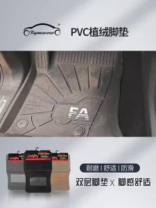 Easy-Clean Car Floor Mats PVC Plush Non-Slip Wear-Resistant With Velcro Backing Universal Car Carpet Suitable For All Seasons