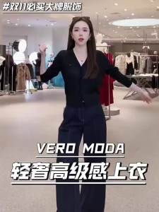 Vero Moda | Sparkling Wool-containing Solid Knitted Set