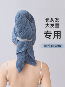 Ultra Absorbent Quick Dry Hair Cap Womens Extended Length Hair Towel One Piece Hair Wrapping Tool Long Hair Care Essential