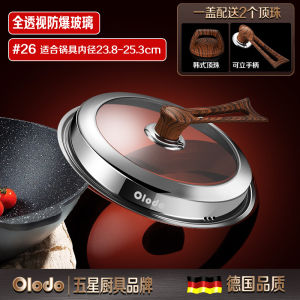 ฝาหม้อแกนนำ Olodo กระจกแข็ง ฝาหม้อเหล็กไร้สนิม ฝาหม้อทรงกลม ทนความร้อนสูง สำหรับใช้ในครัวเรือน