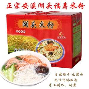 Authentic Fujian Quanzhou Minnan Handmade Dry Noodles Fushou Lake Head Rice Noodles Speciality Snack in Gift Box Food Supplies