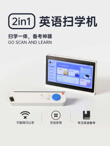 เครื่องเรียนรู้ภาษาอังกฤษแบบพกพา 2-in-1 ที่อ่านออกเสียงจริง ดูดซับแสง ดีไซน์พกพาสะดวก สำหรับนักเรียนมัธยมต้นและมัธยมปลาย