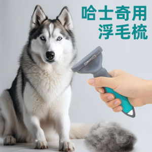 Large Dog Comb Special Brush for Short Hair Siberian Husky De Shedding Pet Grooming Tools Dog Hair Removal Brush MY DOG Brand