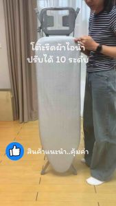 KANTAREEYA โต๊ะรีดผ้าไอน้ำ ปรับได้ 10 ระดับ ผ้าสะท้อนความร้อน รุ่น KT-SIB10KT-SIBT10