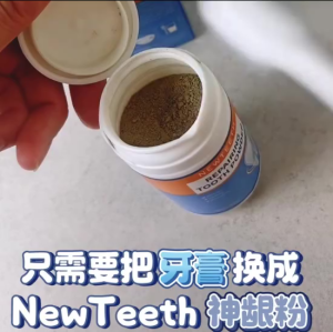 【Official mall】买正品才有效！假一赔十✅Ready Stock✅[new teeth神龈粉 New Teeth | Teeth Whitening Tooth Powder Antibacteria