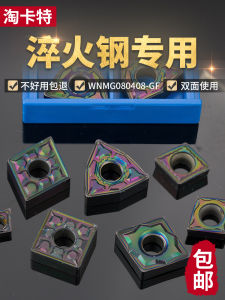 Ultra-Hard Quenched Knife Blade WNMG0804 Stainless Steel Turning Tool High Hardness External round Grain Shape Peach