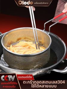 Olodo | 304 Stainless Steel Dense Net Fry Basket