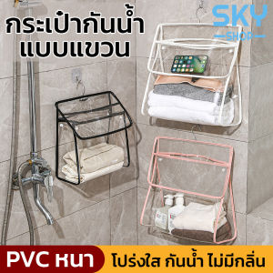 SKY กระเป๋าเครื่องสำอาง กระเป๋าใส่โทรศัพท์มือถือ ผ้าเช็ดตัว เสื้อผ้า แบบใส กันน้ํา แบบแขวน สําหรับห้องน้ํา Bathroom