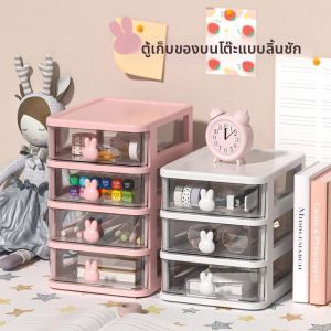 Transparent Desk Organizer Small Drawer Case